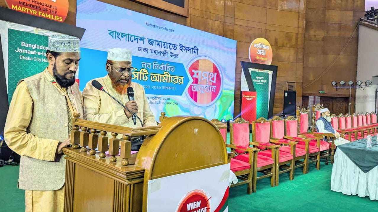 শপথ নিলেন ঢাকা উত্তর জামায়াতের নতুন আমির সেলিম উদ্দিন